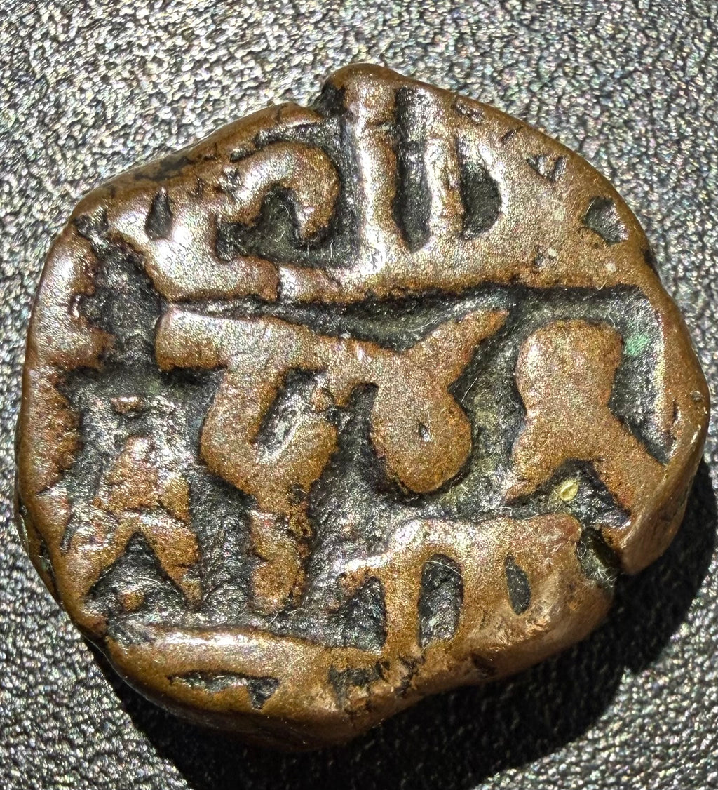 Maratha (Vrindavan / Muminabad Brindaban Mint) Copper Full Paisa