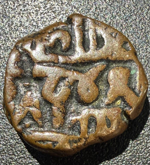 Maratha (Vrindavan / Muminabad Brindaban Mint) Copper Full Paisa