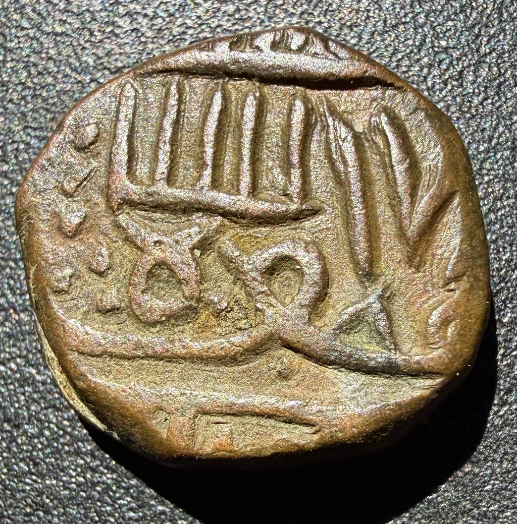 Nawanagar StateCopper 1 Dokdo (c. 16th – 19th Century AD / VS 1600–1900s)