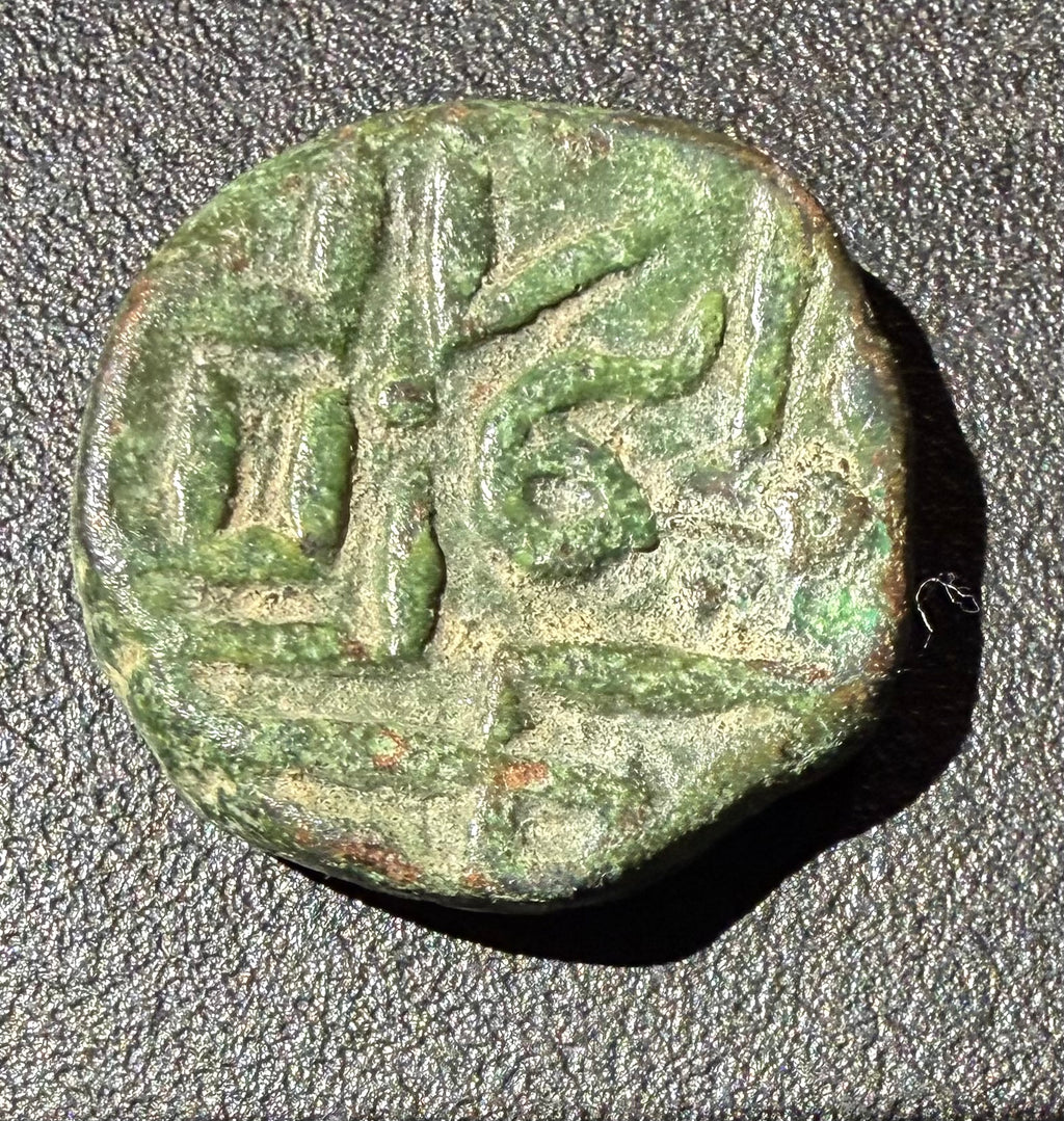 Indian Princely State Nawanagar 1 Dokdo Hammered Copper Coin Gujarat