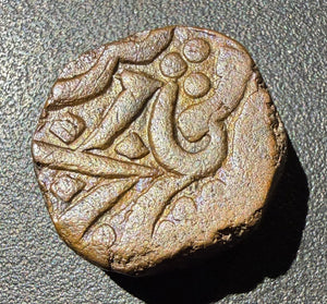 Indian Princely State of Orchha – Copper Paisa / Takka (c. 1797–1820s AD)