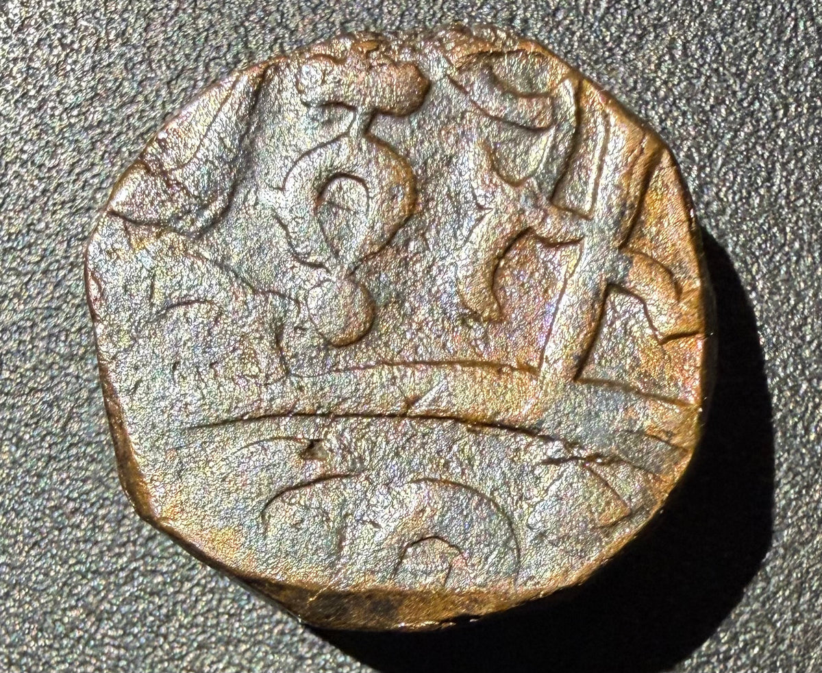 Indian Princely State of Orchha – Copper Paisa / Takka (c. 1797–1820s AD)