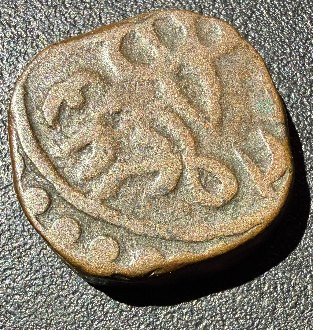 India Princely State Partabgarh Copper Paisa Shah Alam II 7.53g 18.5mm