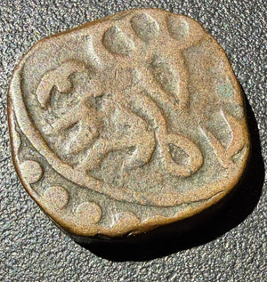 India Princely State Partabgarh Copper Paisa Shah Alam II 7.53g 18.5mm