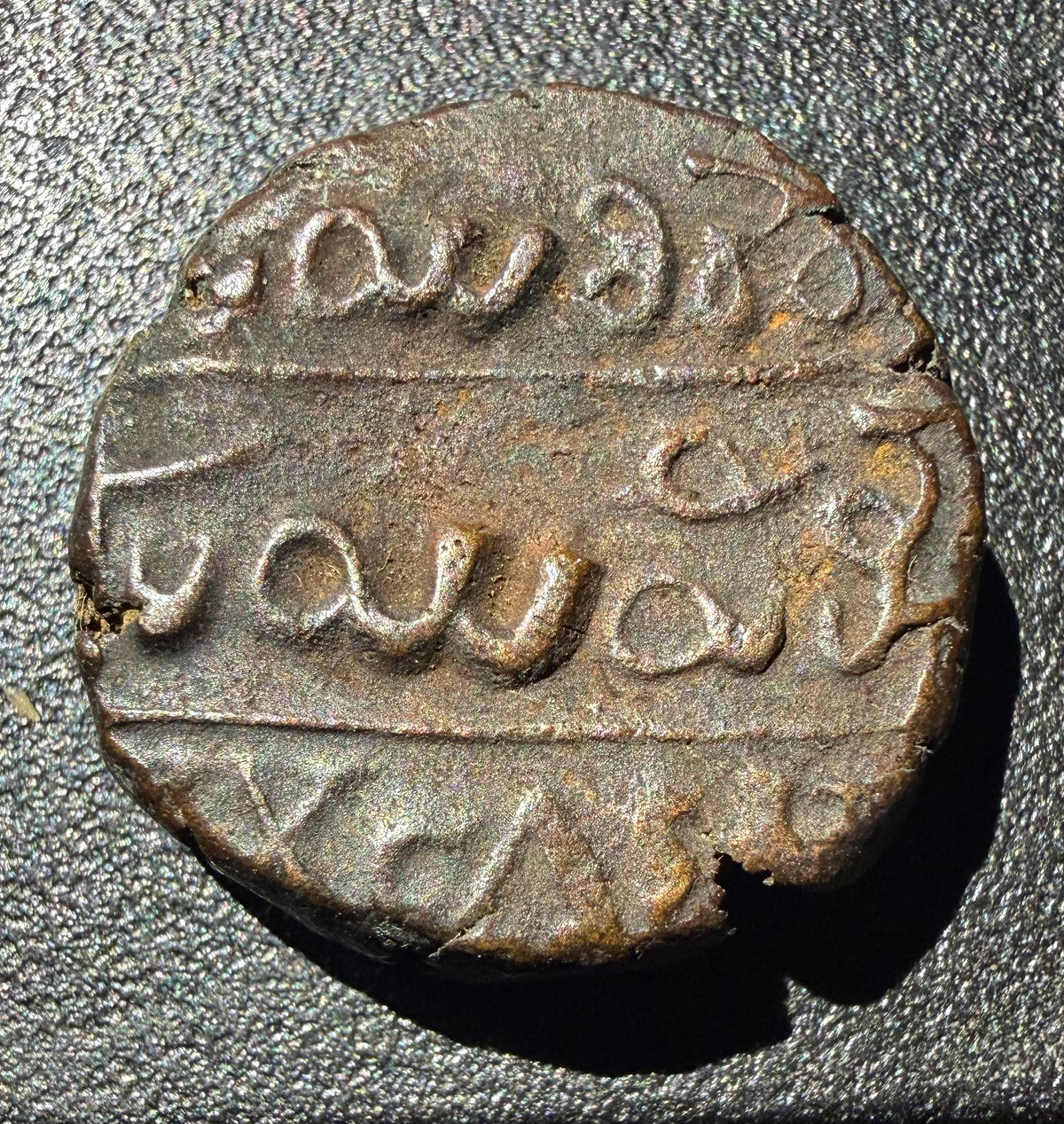 India Mysore State Krishnaraja Wodeyar III Copper 20 Cash - Elephant & Kannada