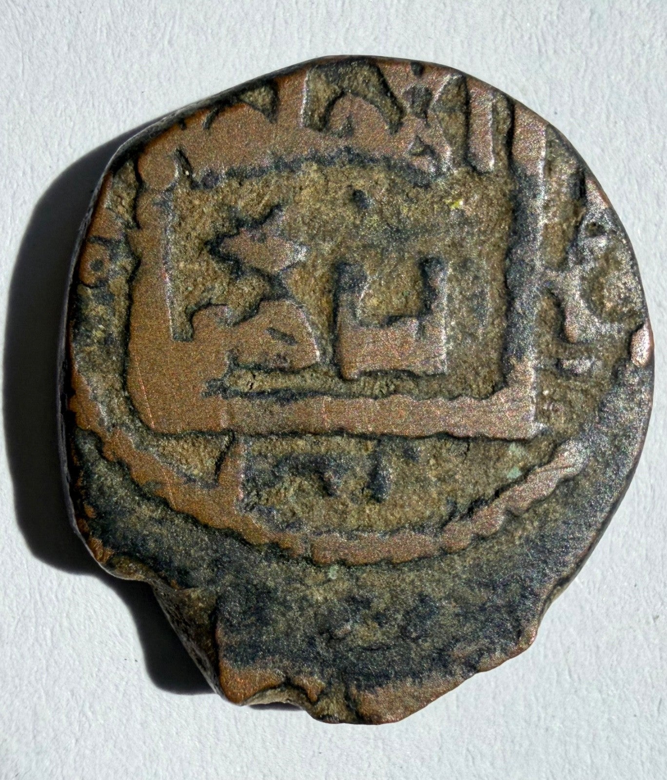 Almohad Copper Fals-Almohad Caliphate (Muwahhidun) c. 1150 – 1250 AD
